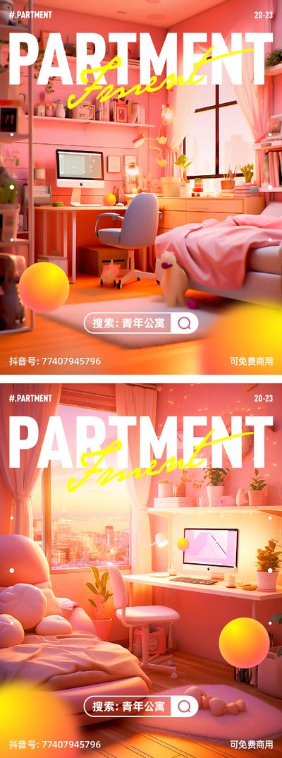 南门网 海报 创意 系列 商业 公寓 2.5D 卧室 等距 微信 床 家居 装修 C4D 3D 桌子 租房 优惠