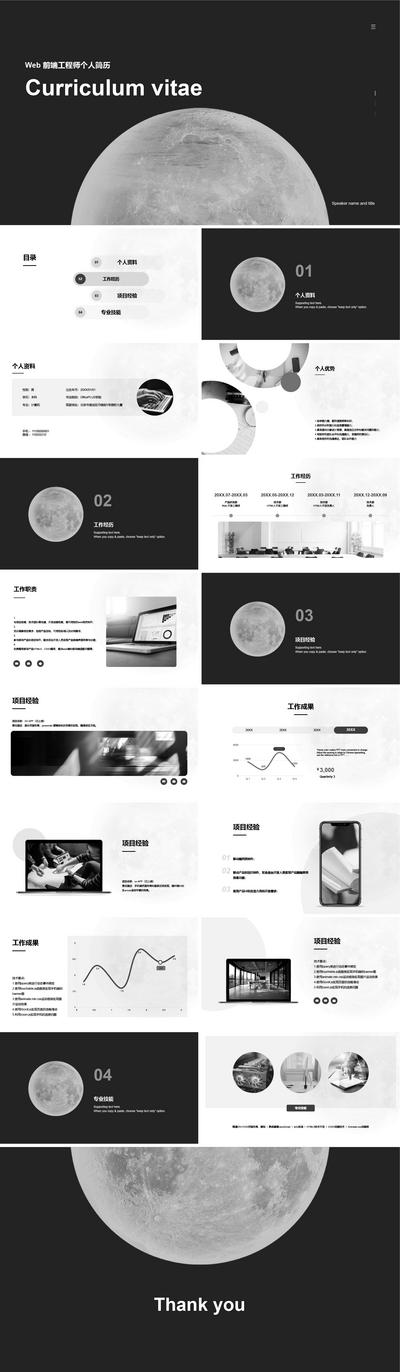南门网 广告 海报 PPT 简历 个人 高级感 简约 通用 版式 月亮 星球