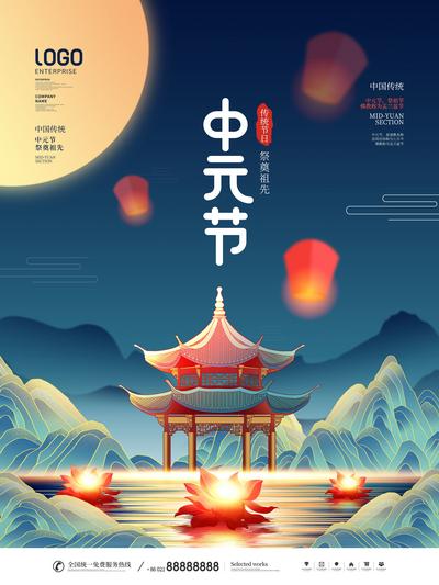 南门网 中元节中国风