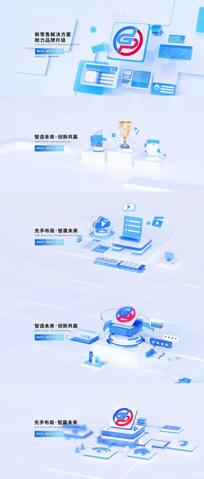 南门网 广告 海报 科技 banner web 新零售 经济 2.5D 立体 C4D