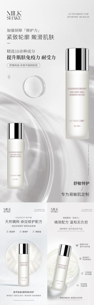 【南门网】广告 海报 医美 化妆品 精华 护肤 保养 系列