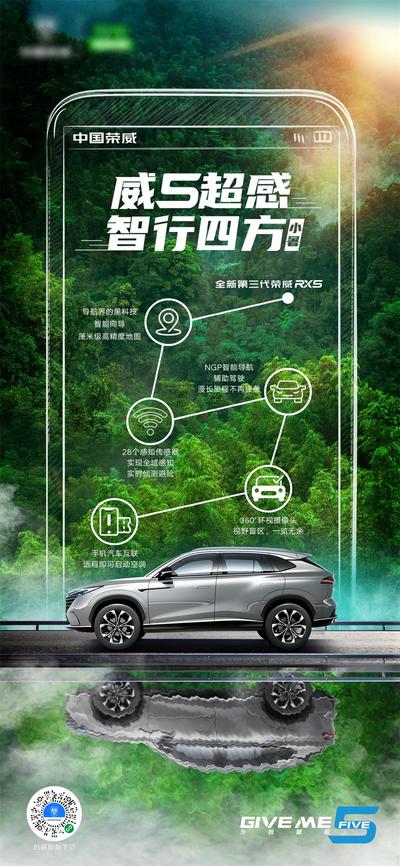 南门网 广告 海报 汽车 小暑 大暑 创意 二十四节气 夏天 新能源