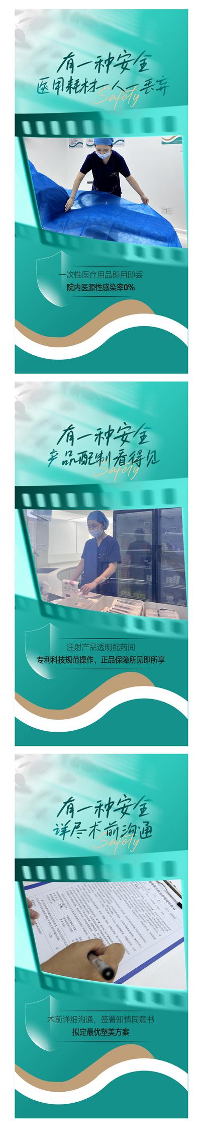 南门网 广告 海报 医美 人物 医生 品牌 胶卷 系列 品质