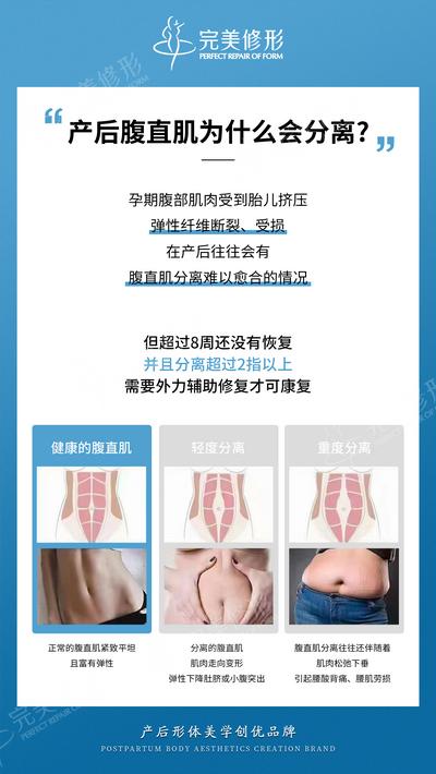 【南门网】广告 海报 医美 产妇 修复 恢复