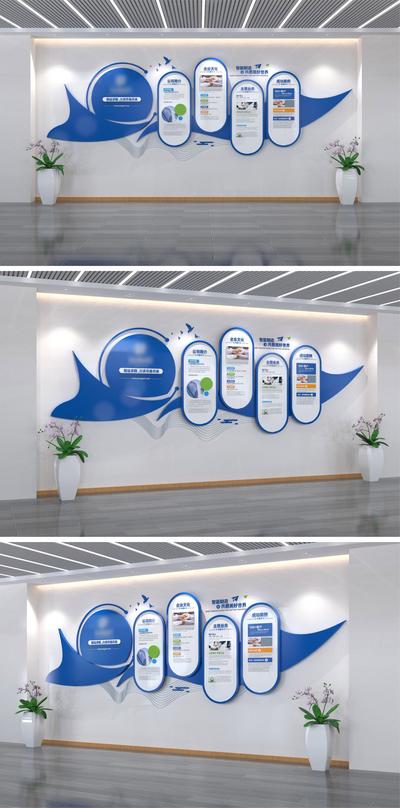 南门网 蓝色高端商务企业文化墙