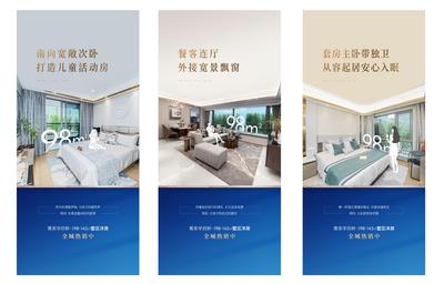 南门网 广告 地产 海报 户型 房地产 洋房 别墅 数字 线稿 卧室 客厅 系列