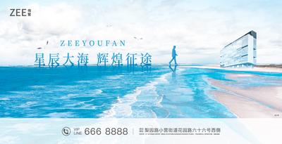 南门网 广告 海报 地产 主视觉 广告展板 房地产 大海 沙滩 海景房 户外