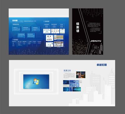 南门网 广告 海报 科技 文化墙 智能 未来 历程 形象