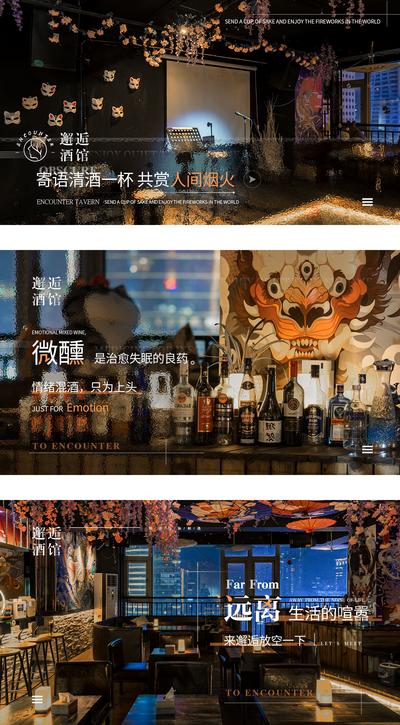 南门网 广告 氛围 环境 酒吧 小酒馆 轮播图 夜店 餐厅