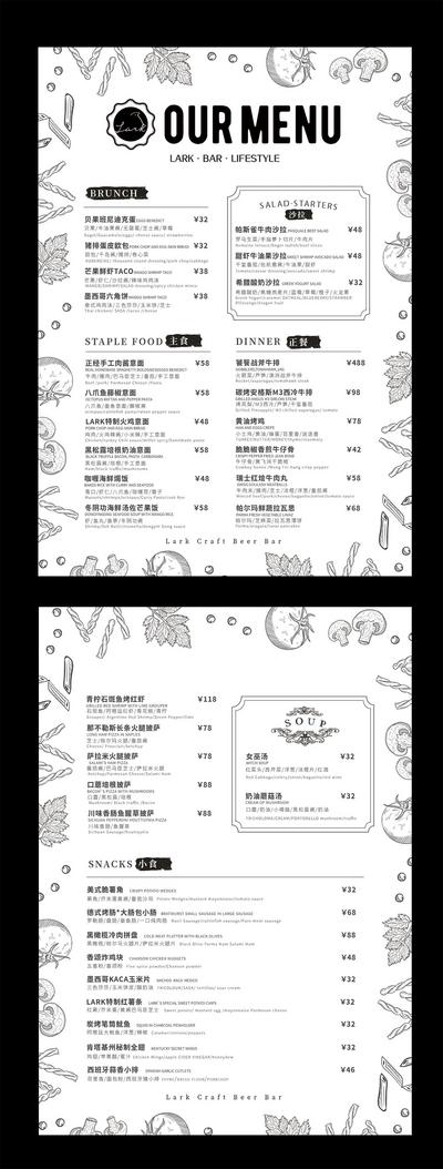 南门网 广告 折页 插画 菜单 酒水单 西餐 餐厅 排版 高端