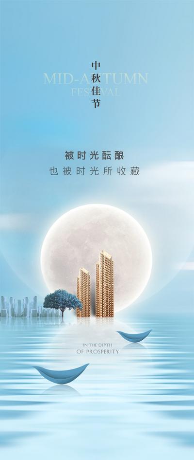 南门网 广告 海报 节日 中秋 地产 单图
