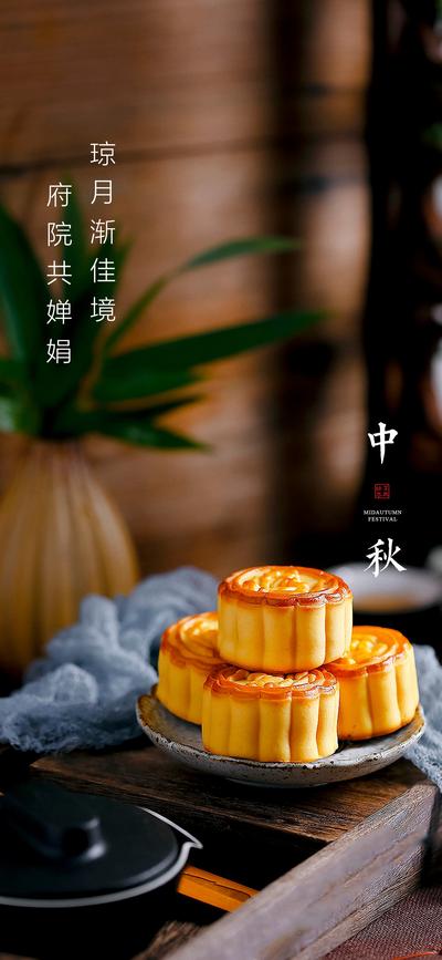 南门网 广告 海报 节日 中秋 单图 月饼