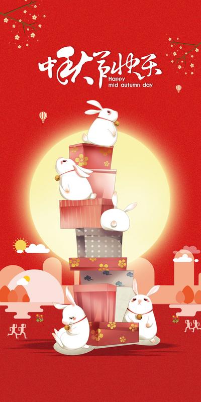 南门网 广告 海报 节日 中秋 玉兔 插画 创意 礼物