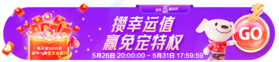 南门网 无线海报 活动入口 促销banner胶囊图