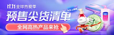 南门网 无线海报 活动入口 促销banner