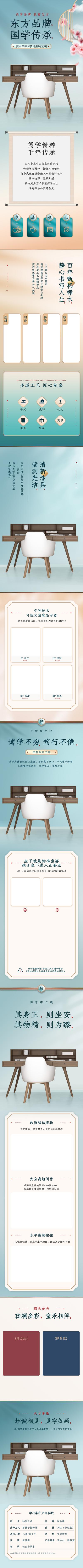 南门网 广告 海报 电商 详情页 专题 东方 美学 家具 品牌 品质 儒学 文化 传承 桌子 椅子 中式