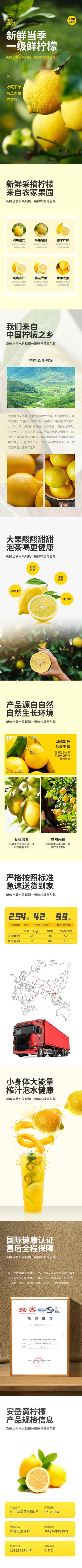 南门网 广告 海报 电商 柠檬 详情页