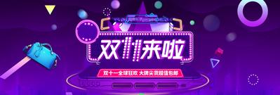 南门网 广告 海报 电商 banner 双11 缤纷 11.11