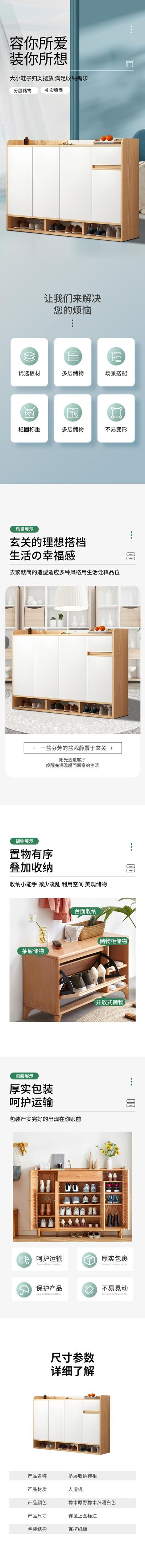 南门网 广告 海报 电商 鞋柜 详情页 家具