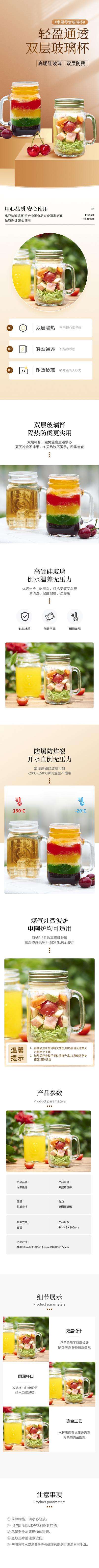 南门网 广告 海报 电商 水果 零食 器皿 玻璃杯 详情页