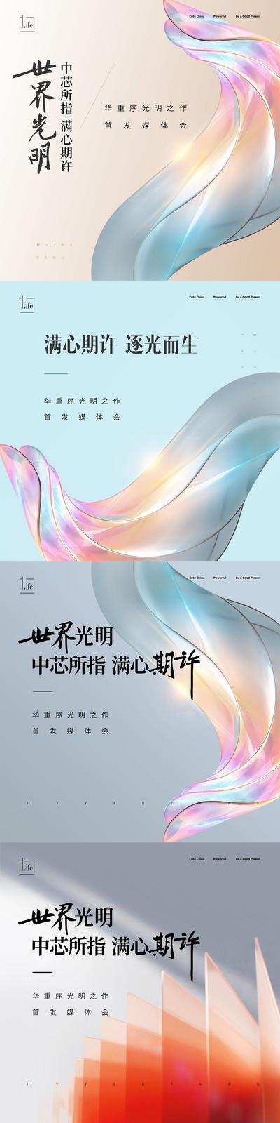 南门网 广告 海报 地产 banner 豪宅 系列 缤纷 品质
