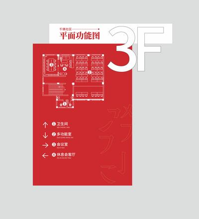 【南门网】广告 海报 党建 导视 红色 现代 楼层牌 高级 立牌 楼层
