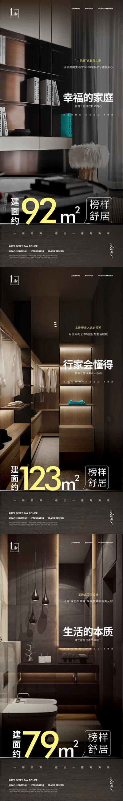 南门网 广告 海报 地产 户型 卧室 精工 系列 品质 平方 豪宅