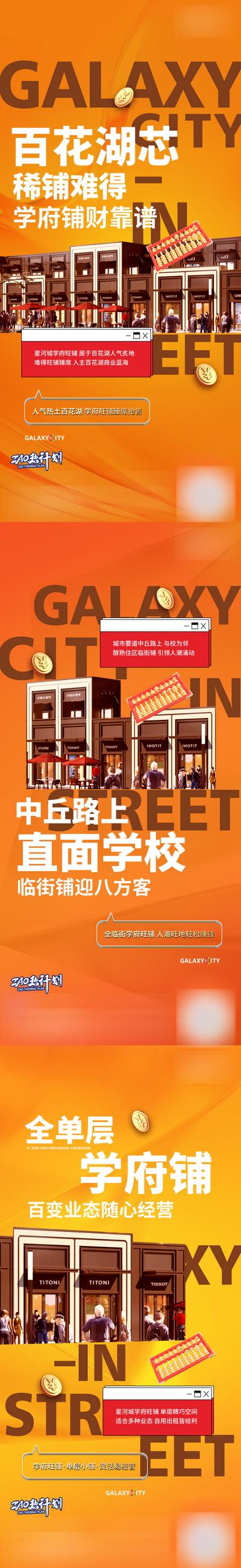 南门网 广告 海报 地产 商铺 人物 热销 商业 刷屏 c4d 建筑 系列 品质