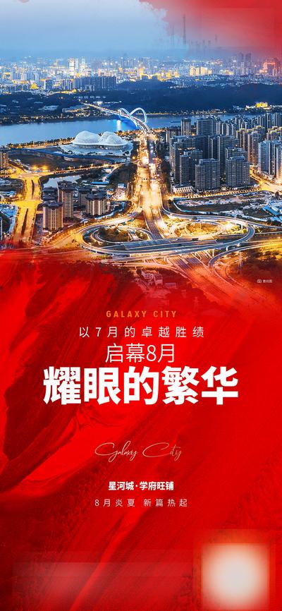 南门网 广告 海报 促销 热销 单图 红盘 红色 销售 火爆 地产