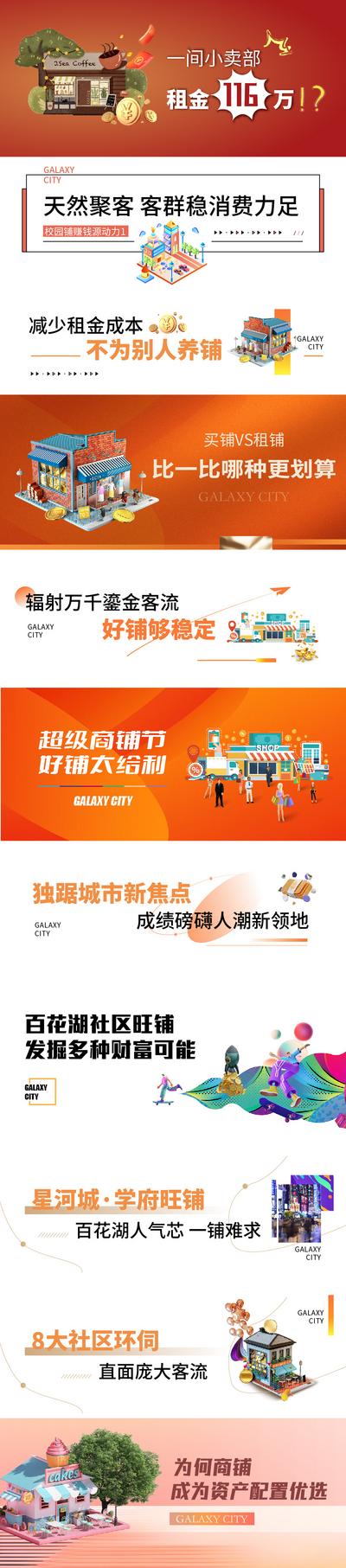南门网 广告 海报 地产 商业 商铺 标题 文字 公众号 人气 长图