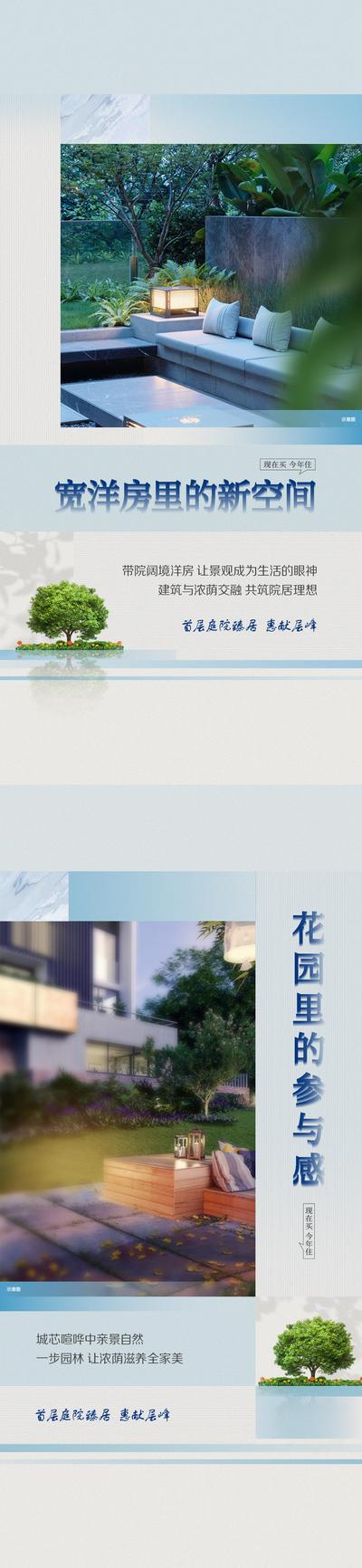 南门网 广告 海报 地产 庭院 园林 系列 社区