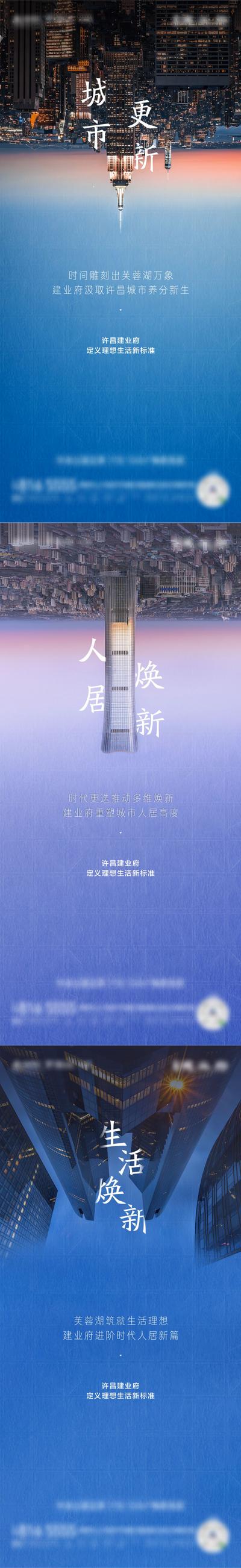 南门网 广告 海报 地产 圈层 地标 建筑 城市 系列
