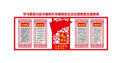 南门网 广告 海报 党建 文化墙 主题 教育