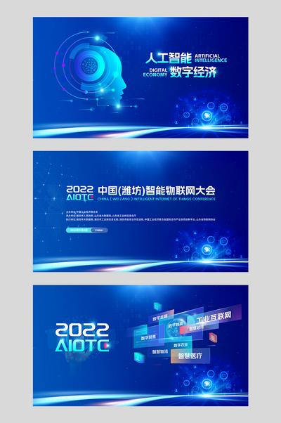 南门网 广告 海报 科技 会议 论坛 峰会 未来 系列 背景板 主画面