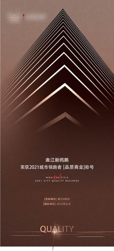 南门网 广告 海报 地产 荣耀 获奖 楼盘 项目 概念 大气 品牌 品质