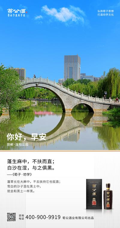 南门网 广告 海报 日签 早安 系列 风景 长城