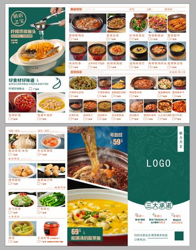 南门网 广告 海报 餐饮 菜单 美食 折页 三折页 单页