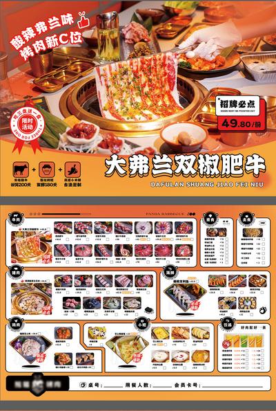 南门网 广告 海报 美食 菜单 餐饮 单页 烤肉 烧烤