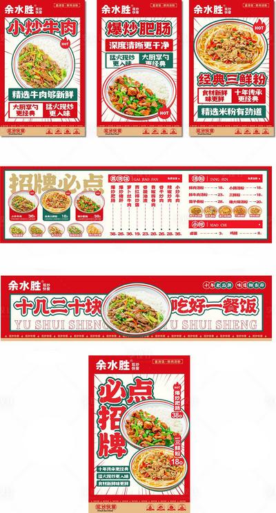 南门网 广告 海报 美食 餐饮 菜单 门头 展板 物料