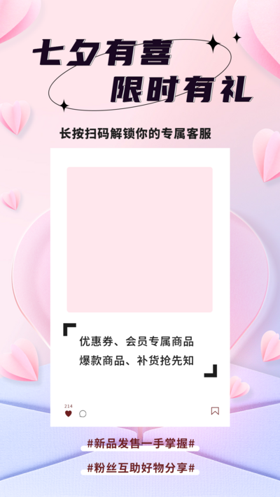 南门网 广告 海报 电商 七夕 主画面 节气 节日