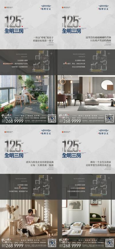 南门网 广告 海报 地产 户型 洋房 价值点 系列
