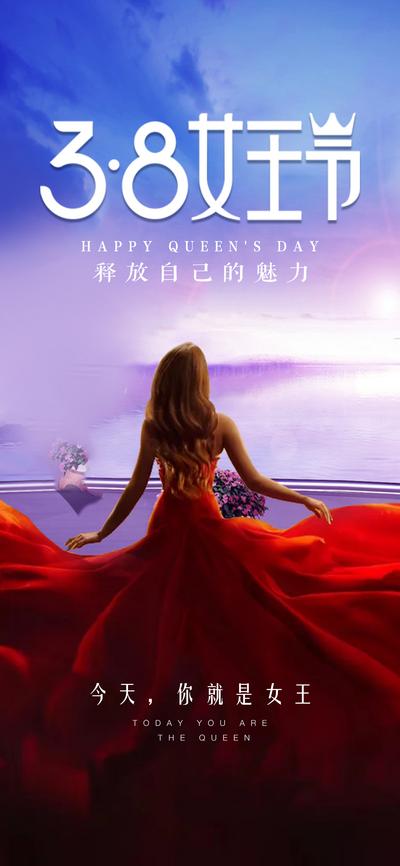 南门网 广告 海报 医美 妇女节 节日 38 女王节 传统 日期 魅力 裙子 花朵 光耀 皇冠