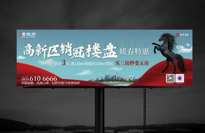 南门网 广告 海报 地产 户外 大牌 高炮 主画面 主视觉
