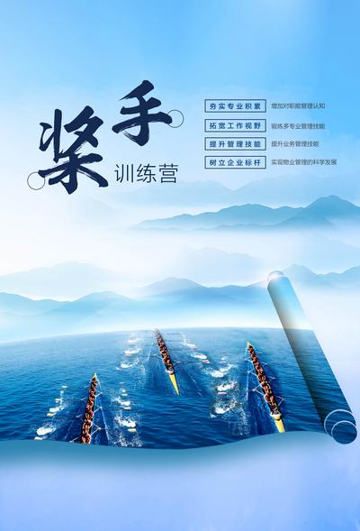 南门网 企业文化海报