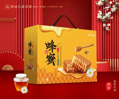 南门网 广告 海报 包装 蜂蜜 礼盒 百花蜜