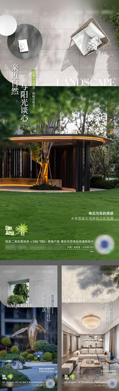 南门网 广告 海报 地产 园林 社区 景观 户型 实景 价值海报