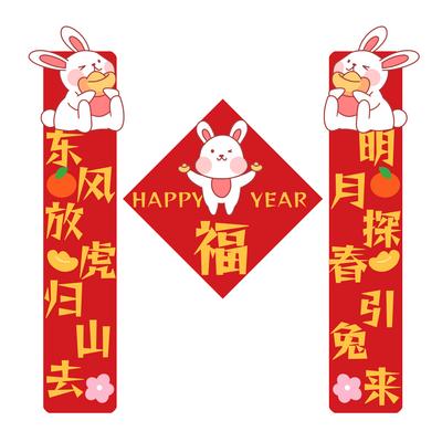 南门网 广告 海报 物料 对联 新年 春节