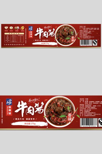 南门网 广告 海报 美食 包装 食品包装 酱 纸 牛肉酱 肉酱