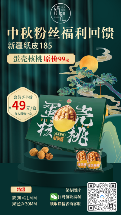 南门网 广告 海报 电商 月饼 中秋 主画面 创意 包装 礼盒