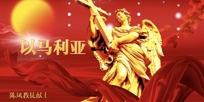 南门网 广告 海报 文艺复兴 雕塑 雕像